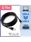 Кабель USB 2.0 AM-BM Cablexpert 75см